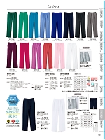 WH11486A 男女兼用パンツのカタログページ(jitw2024n139)