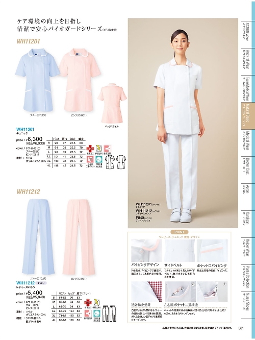 WH11201 チュニックのカタログページにジャンプします
