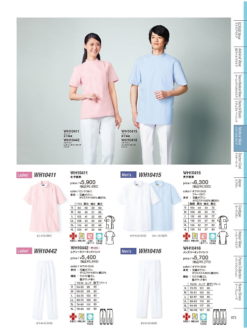 WH10415 男子横掛のカタログページにジャンプします