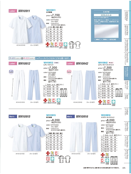 WH10916 ツータックパンツのカタログページにジャンプします
