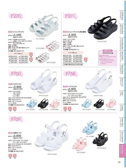 F271 コンフォートサンダル(ブラック)のカタログページにジャンプします