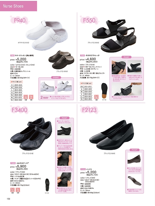 F550 のびのびストレッチのカタログページにジャンプします