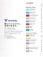 ユニフォーム jitw2026n001