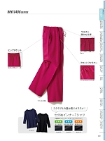 ユニフォーム jitw2026n009