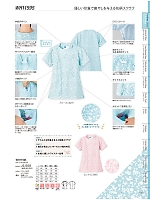 ユニフォーム jitw2026n019