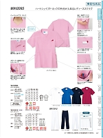 ユニフォーム jitw2026n027