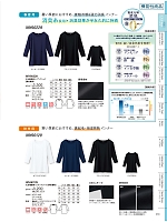 WH90129 七分袖起毛インナー