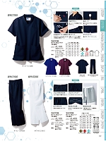 WH13186 抗ウイルスパンツ