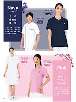 ユニフォーム jitw2026n040