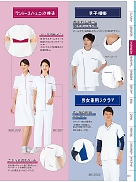 ユニフォーム jitw2026n043