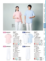 ユニフォーム jitw2026n073