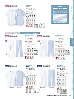 WH10915 男子横掛