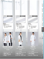 ユニフォーム jitw2026n077