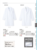 2026 年間物「WHISEL（ホワイセル） ナースウエアコレクション」のカタログ79ページ(jitw2026n079)