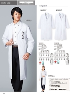 2026 年間物「WHISEL（ホワイセル） ナースウエアコレクション」のカタログ82ページ(jitw2026n082)