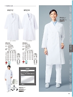 WH2112 メンズダブルコート