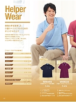 ユニフォーム jitw2026n094