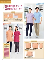 ユニフォーム jitw2026n098