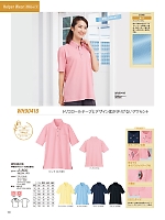 ユニフォーム jitw2026n100