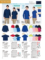 2026 年間物「自重堂 制服百科」のカタログ104ページ(jitw2026n104)