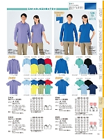 2026 年間物「自重堂 制服百科」のカタログ105ページ(jitw2026n105)