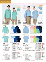 2026 年間物「自重堂 制服百科」のカタログ106ページ(jitw2026n106)