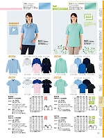 2026 年間物「自重堂 制服百科」のカタログ107ページ(jitw2026n107)