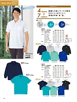 2026 年間物「自重堂 制服百科」のカタログ108ページ(jitw2026n108)