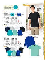 2026 年間物「自重堂 制服百科」のカタログ109ページ(jitw2026n109)