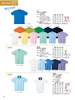 2026 年間物「自重堂 制服百科」のカタログ110ページ(jitw2026n110)