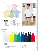 2026 年間物「自重堂 制服百科」のカタログ113ページ(jitw2026n113)