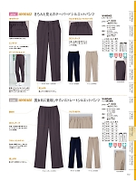 WH90466 パンツ(男女兼用)