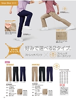 2026 年間物「自重堂 制服百科」のカタログ118ページ(jitw2026n118)