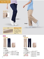 2026 年間物「自重堂 制服百科」のカタログ120ページ(jitw2026n120)