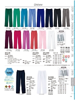 2026 年間物「WHISEL（ホワイセル） ナースウエアコレクション」のカタログ139ページ(jitw2026n139)