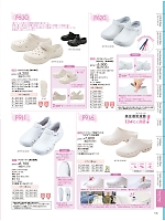 2026 年間物「WHISEL（ホワイセル） ナースウエアコレクション」のカタログ143ページ(jitw2026n143)