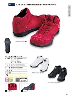 S5213 安全靴(セーフティーシューズ)のカタログページ(jitz2024s088)