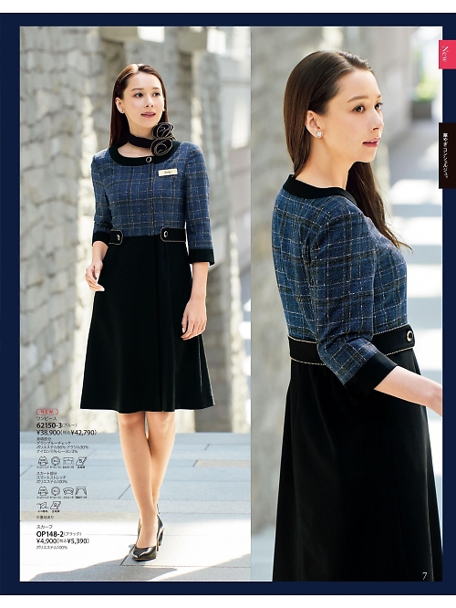 62150 ワンピースのカタログページにジャンプします