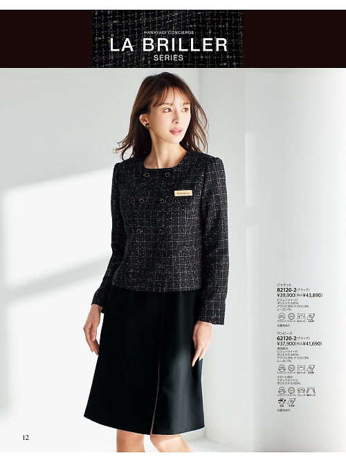 82120 ジャケットのカタログページにジャンプします
