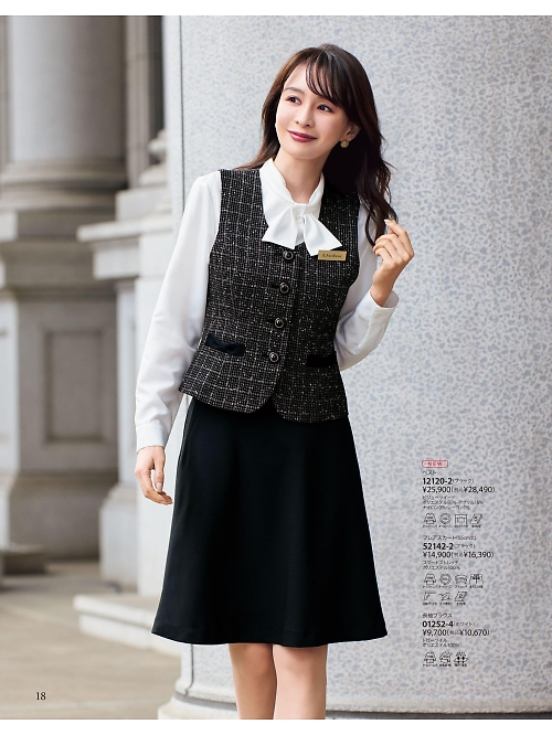 12120 ベスト(事務服)のカタログページにジャンプします