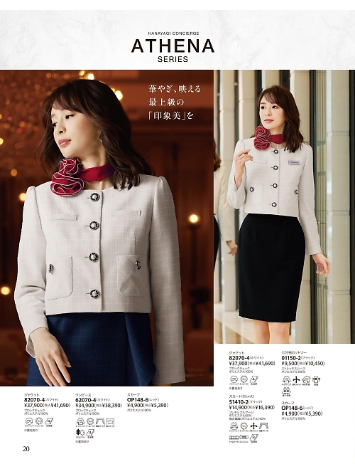 82070 ジャケットのカタログページにジャンプします