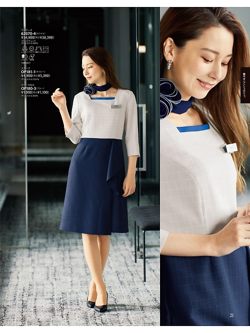 62070 ワンピースのカタログページにジャンプします