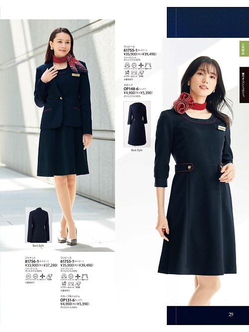 61755 ワンピースのカタログページにジャンプします