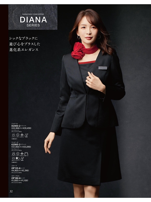 OP155 スカーフのカタログページにジャンプします