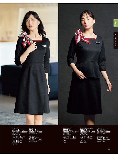 52065 Aラインスカートのカタログページにジャンプします