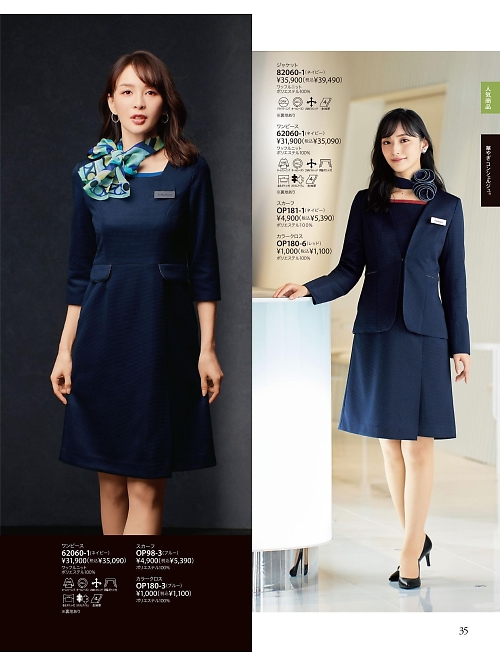 OP181 スカーフのカタログページにジャンプします