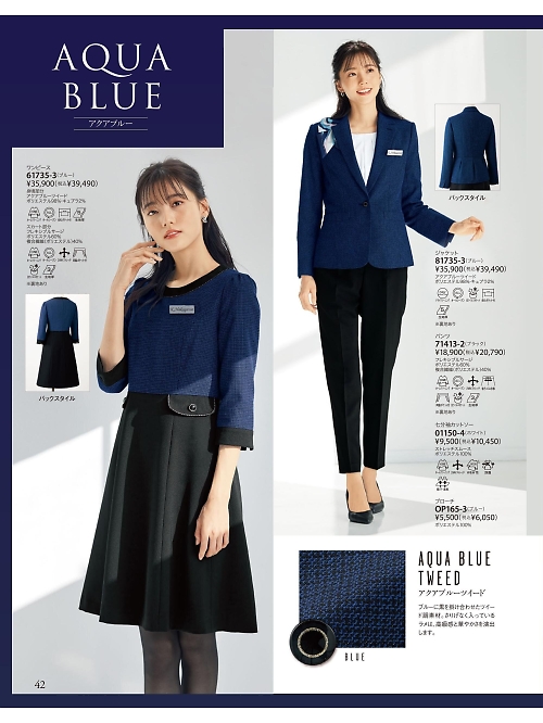 71413 パンツのカタログページにジャンプします