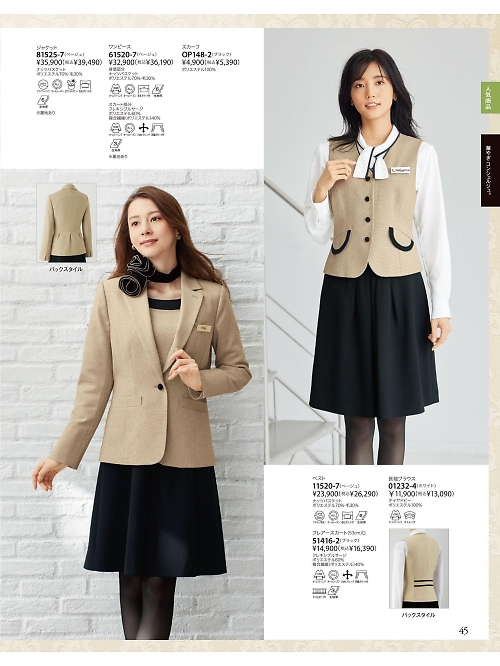 01232 長袖ブラウスのカタログページにジャンプします