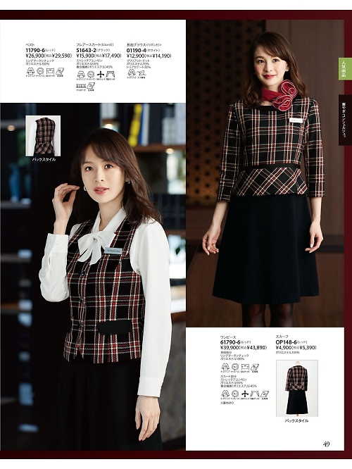 01190 長袖ブラウスのカタログページにジャンプします