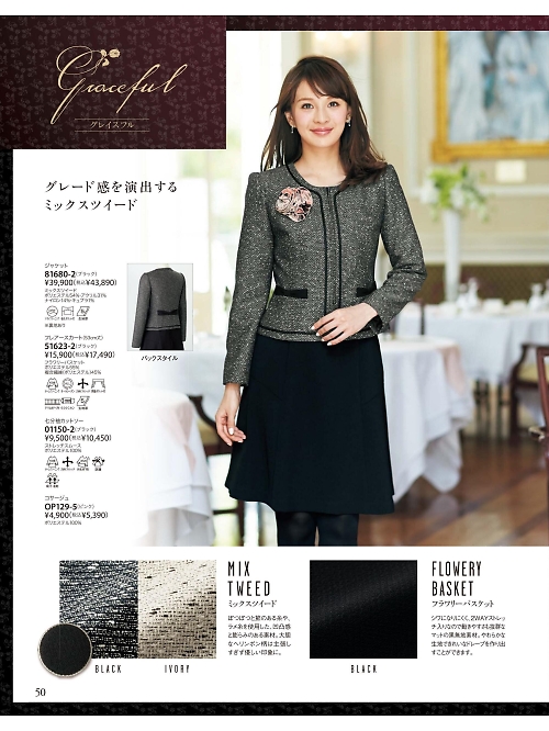 51623 フレアースカートのカタログページにジャンプします